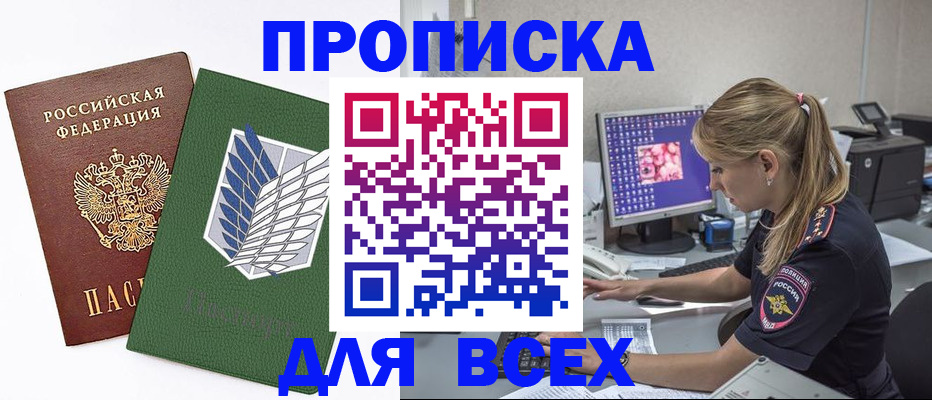 прописка в квартире в Сегеже