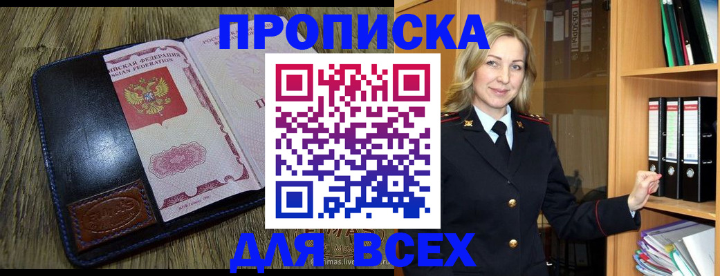 временная регистрация собственник в Сегеже